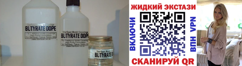 БУТИРАТ BDO  Купить  Облучье 