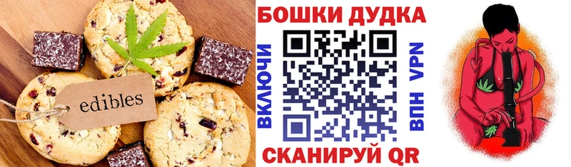 Купить  Облучье  Cannafood марихуана 