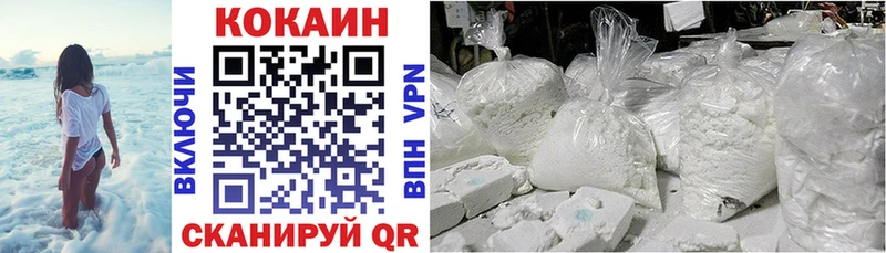 Купить закладки  Облучье  COCAIN Колумбийский 