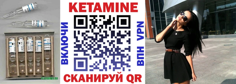 Купить закладки  Облучье  Кетамин ketamine 