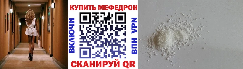 Меф мяу мяу  Купить где  Облучье 