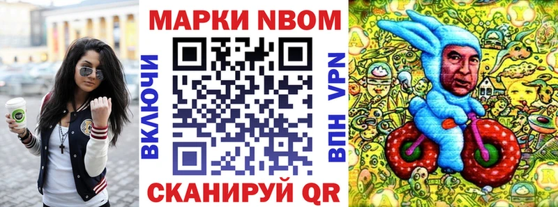 Купить  Облучье  Марки NBOMe 1,5мг 
